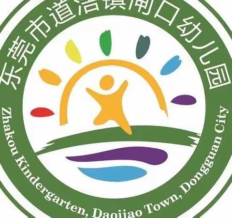 【平安守护，反诈同行】闸口幼儿园2023年反诈知识宣传