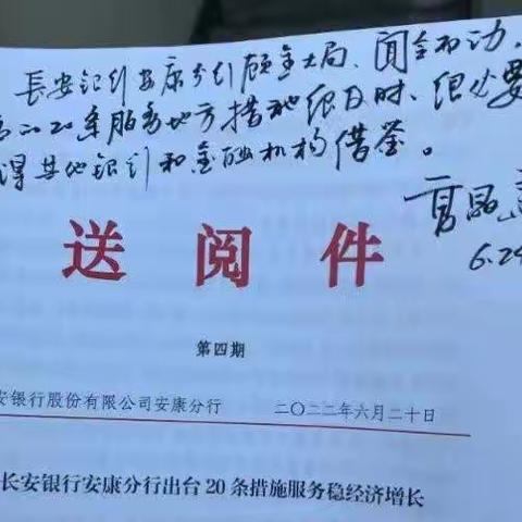 强根铸魂工程强“党味”——安康分行创建“五味”党支部纪实之党味篇