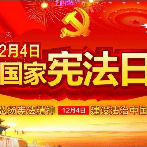 深入学习宣传习近平法治思想，大力弘扬法治精神 ——细巷初中开展2020年“宪法宣传周”系列活动纪实