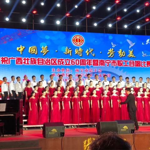 歌声唱响新时代  凝心聚力办教育