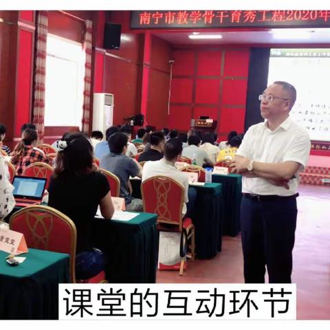 善聆听  会沟通  悄拔尖——南宁市教学骨干育秀工程2020年度行动学习重点项目高级研修班学习感悟