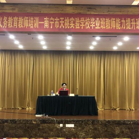滔滔嘉陵水 拳拳教育情   ——记南宁市天桃实验学校毕业班教师能力提升班研修第二天