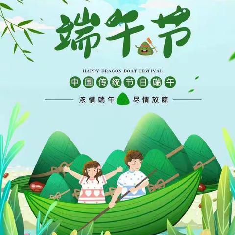 阳洋幼儿园“浓浓粽叶香，悠悠端午情”端午节快乐！