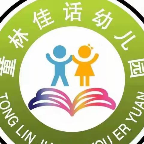 今天是全国爱耳日——童林佳话幼儿园健康宣传活动