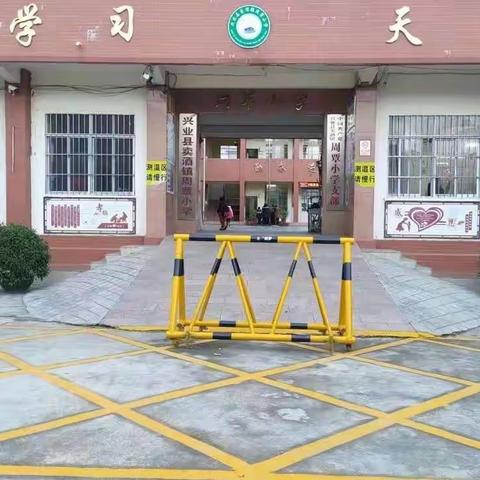 【卖酒镇周覃小学】【党建+防疫】核酸演练 共抗疫情