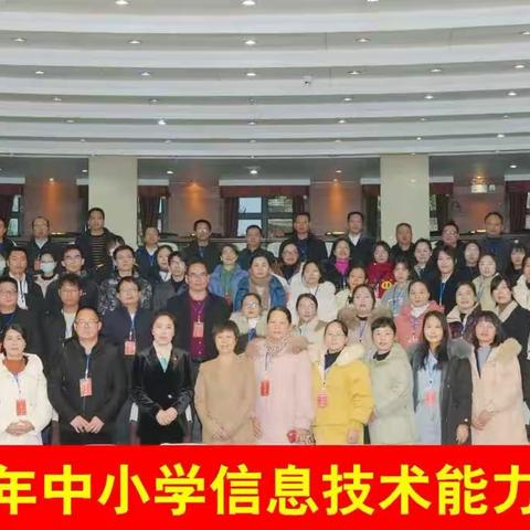 信息技术研修提能力，赋能科技智慧展未来——兴业县2023年中小学信息技术能力提升培训项目报道三