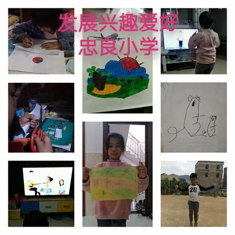 耕耘希望•共克时艰——卖酒镇忠良小学第四周"停课不停学"小结