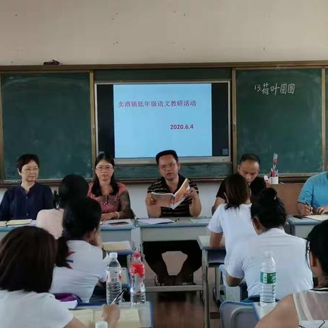 【党建引领】心系教研，用心教育――卖酒镇中心小学2020年低年级语文教研活动
