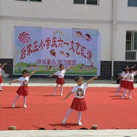 喜迎二十大  争做好队员——岷县申都乡后家庄小学庆祝“六一”国际儿童节主题活动