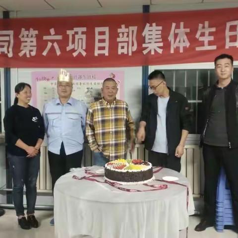 生辰秋月满，风起桂花香---中鼎项目部工会与员工喜庆生日，共度中秋