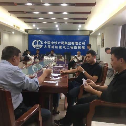 寓智于趣展风貌巅峰决胜我先行--中鼎项目部参加“迎国庆、庆十一”棋牌比赛活动
