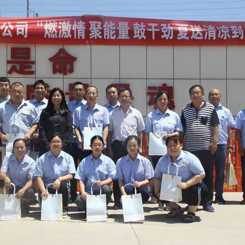 建安公司“燃激情、聚能量、鼓干劲、夏送清凉到一线”慰问活动走进中鼎物流项目部