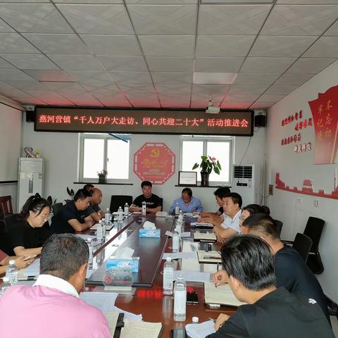 燕河营镇：戮力同心保生产 初心向党度国庆