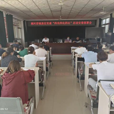 “不待扬鞭自奋蹄” 燕河营镇积极开展“四亮四化四比”投身乡村建设