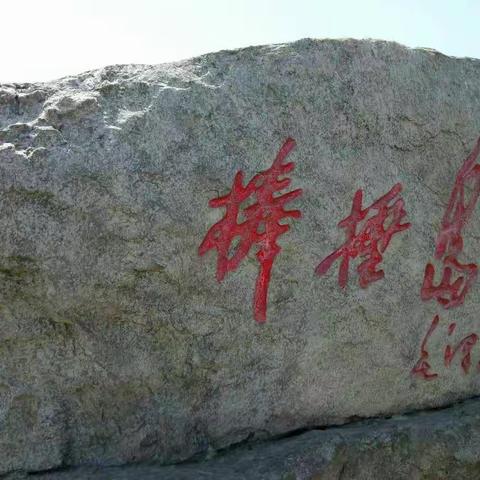 大连旅游胜地棒棰岛