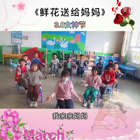 黎民居中心幼儿园大班祝妈妈三八妇女节快乐—《感恩有你，亲爱的妈妈👩🏻》