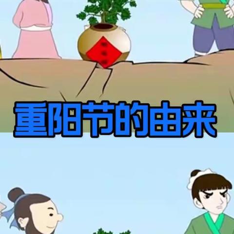 九九重阳节，浓浓敬老情—晨光幼儿园庆重阳