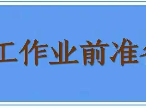 【铁心向党•喜迎二十大 】柔肩担重任 “疫”线绽芳华 | 红柳河车间“凝心聚力”做好道岔脱杆捣固作业