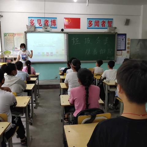 何庄小学六三班“垃圾分类，从我做起”主题班会