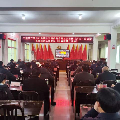 白雀园镇认真学习讨论县委十三届三次全会暨县委经济工作会议精神