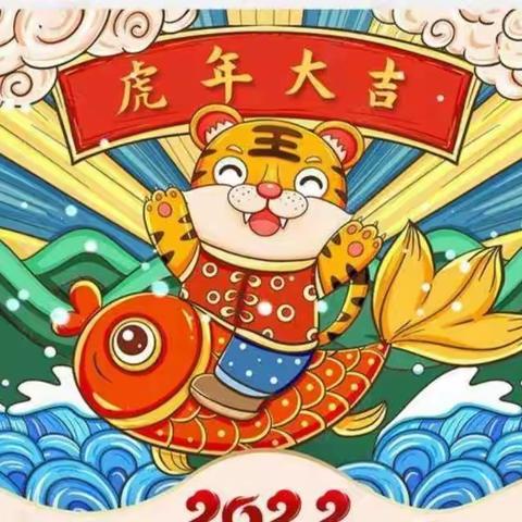 喜迎元旦，元旦快乐