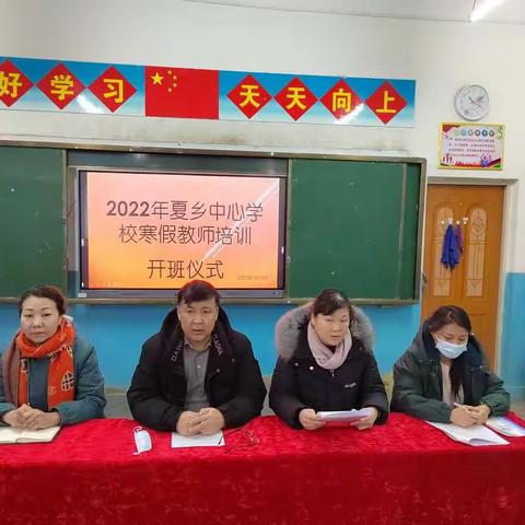 夏乡中心学校教研室美篇