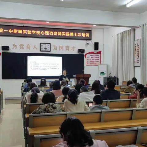 倾听心灵深处的声音——夏乡中心学校与娄底市第一中学附属实验学校“认知行为疗法”主体的教师培训活动