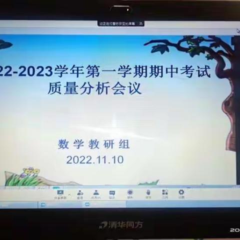 深刻总结教学得失 同筹共谋提升质量——初中数学教研组活动