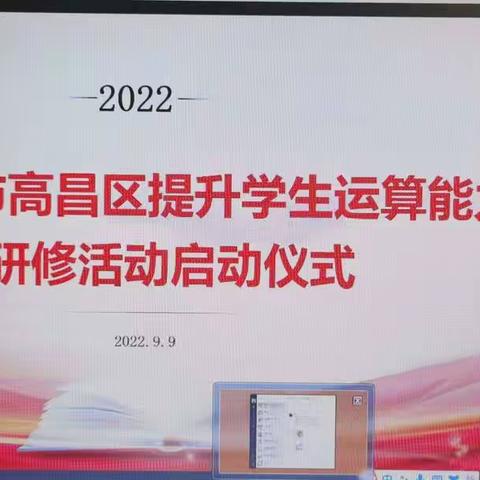 吐鲁番市陆丽娟初中数学名师工作室美篇