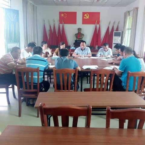 头竹村委会部署研究两项整改会议