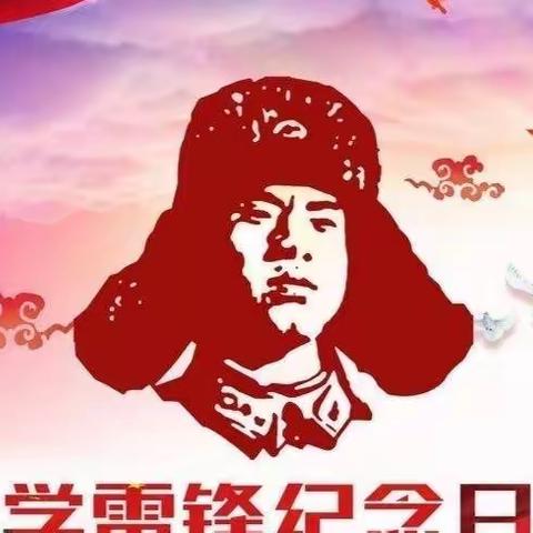 “雷锋在身边，志愿暖心田”主题活动纪实（一）——汤原县第三小学党支部