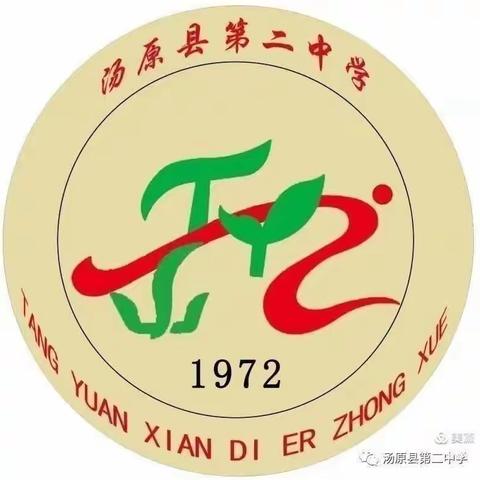 五项管理落实好，口诀句句要记牢——汤原县第二中学“五项管理”口诀歌