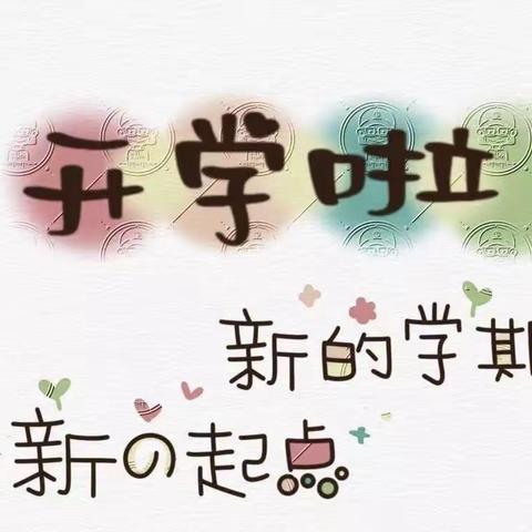 学习二十大   养成好习惯———薛三小一1班