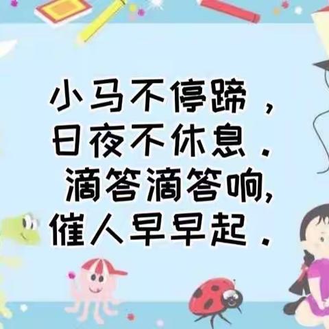 磐石市实验幼儿园大班家长家庭教育指导《认识钟表》