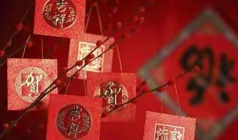 福兔迎新 乐享新年