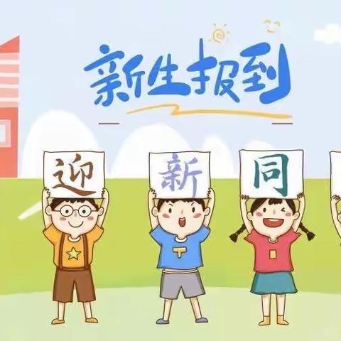 开学季 | @宣化二中萌新，最贴心的入学攻略，你值得拥有