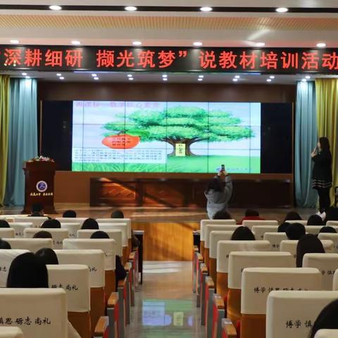 精耕细研·撷光筑梦