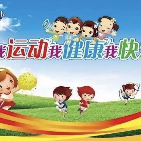 吉的堡星座园“运动传递 快乐无限”幼儿运动会