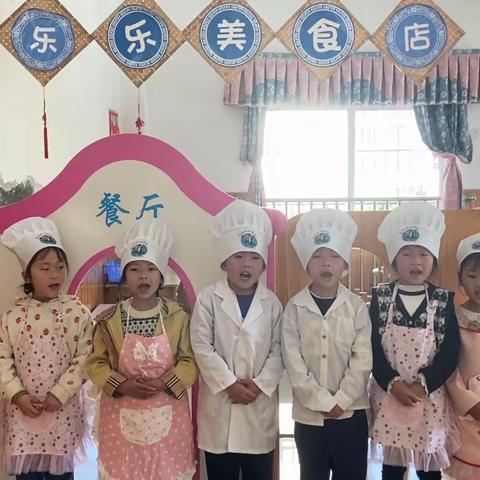 劳动最光荣——芦山县幼儿园中三班乐乐美食店欢迎你