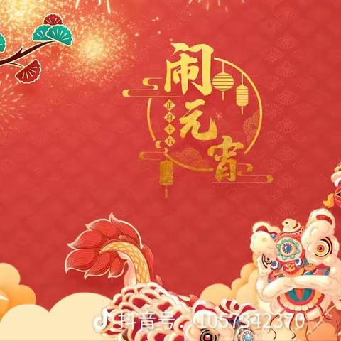 元宵送汤圆 粒粒暖人心