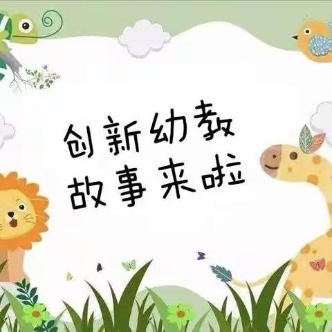 【创新幼教】🌸金贝尔幼儿园🌸“墨香童韵 书声朗朗 ”系列活动