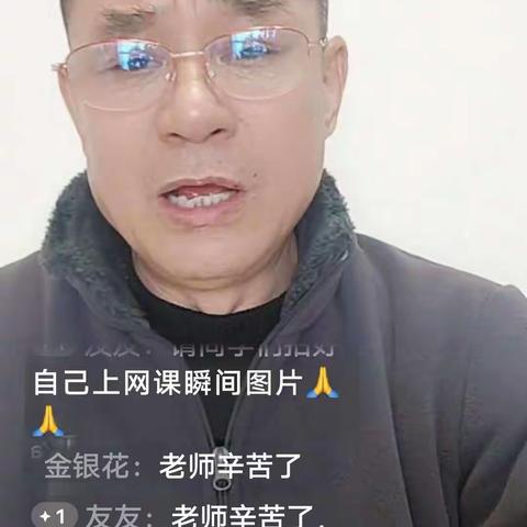 网课进行中，宅家也能行！