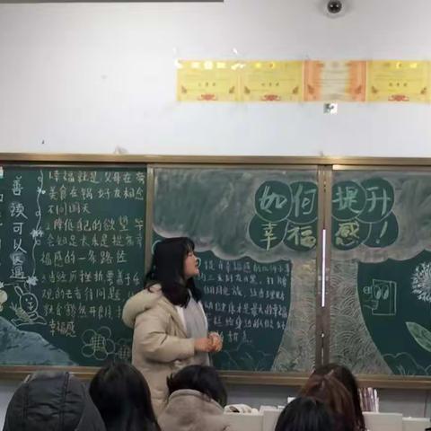 如何提升幸福感——2021级32连读护理六班主题班会