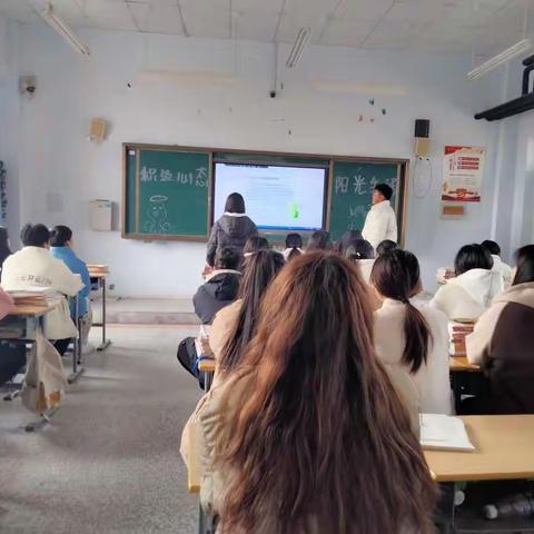 积极心态阳光生活——2021级三二连读护理六班主题班会