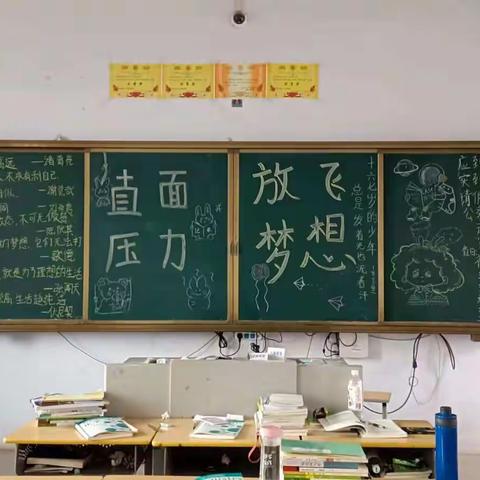 直面压力放飞梦想——枣庄职业学院2021级中职护理六班主题班会