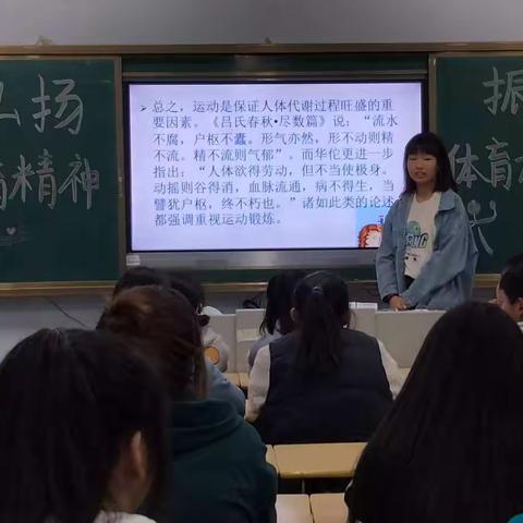 弘扬体育精神 振奋体育力量——枣庄职业学院21级护理六班主题班会