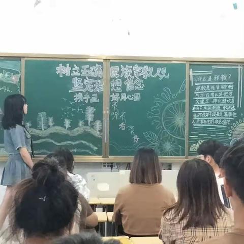 树立正确民族宗教观 坚定理想信念携手画好同心圆 ——2021级三二连读护理6班主题班会