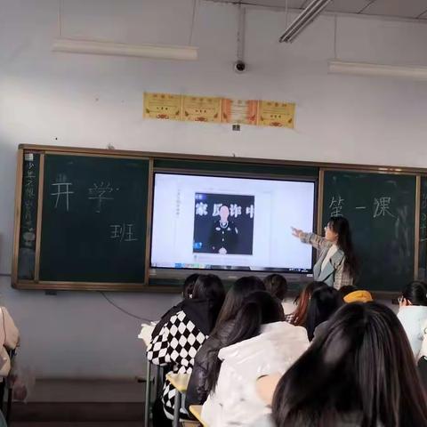 开学第一课——枣庄职业学院2021级三二连读护理6班