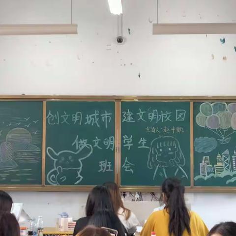 创文明城市  建文明校园  做文明学生——2021级三二连读护理6班主题班会