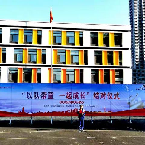 童心筑梦新时代，高举队旗跟党走——菏泽市第一实验小学中山路校区“建队日”主题活动